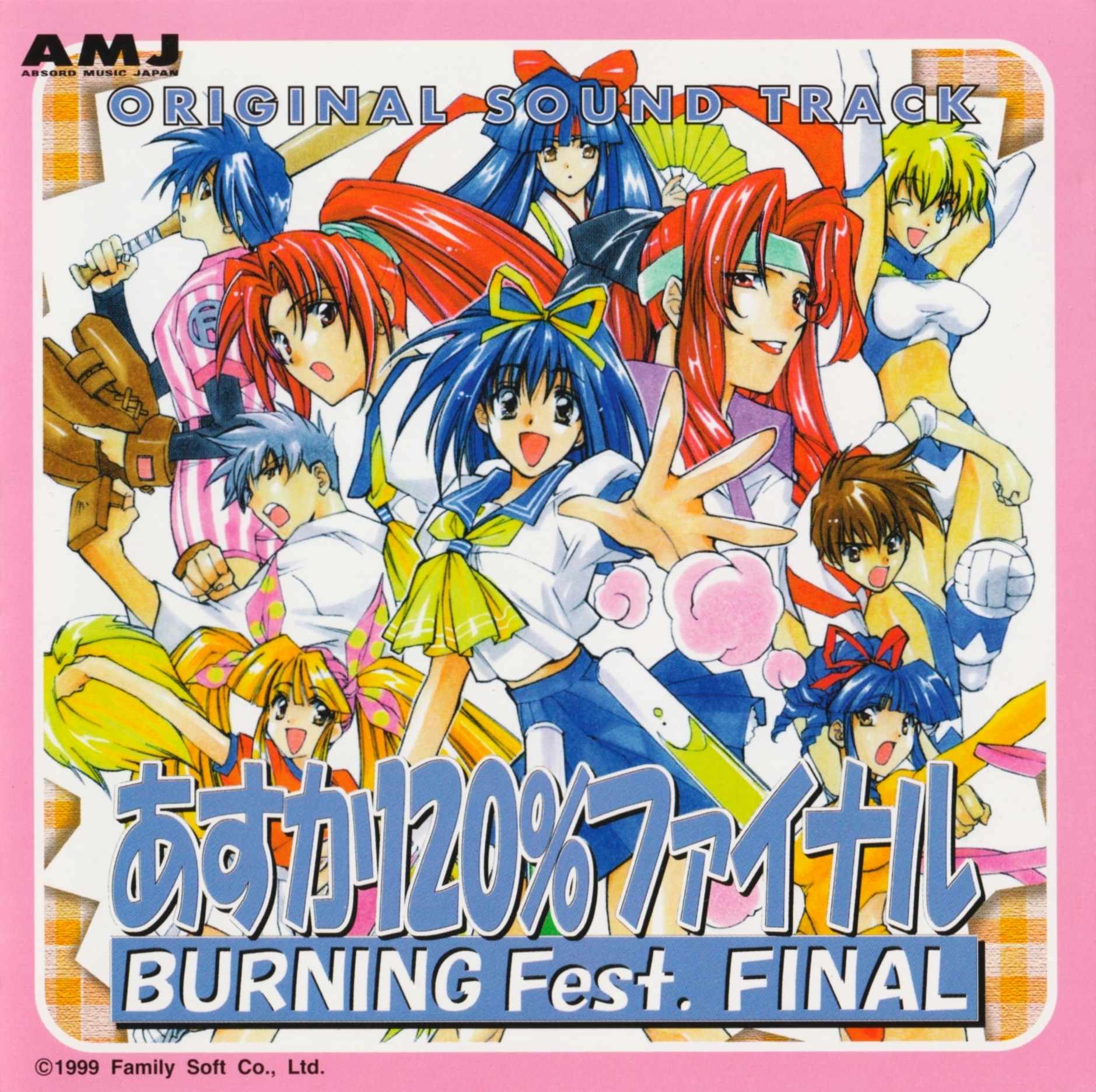 あすか120％スペシャル プレイステーション Asuka 120% Special BURNING Fest. Images - LaunchBox Games Database
